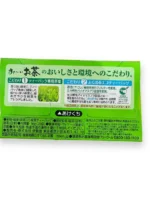 Ito En Oi Ocha Matcha Green Tea 20 Tea Bags – Authentic Japanese Import - Image 2