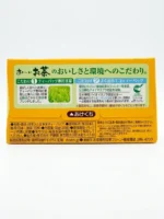 Ito En Oi Ocha Roasted Rice Tea with Matcha (Genmaicha) – 20 Bags (38g) - Image 2